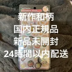 つ*き様 正規品 ボンボンドロップシール 新作 和柄 ラーメン