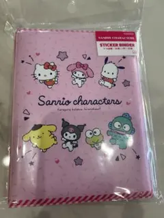 【新品】サンリオキャラクターズ　シールバインダー　シール帳