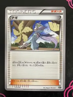 2026年最新】ポケモンカード ナギの人気アイテム - メルカリ