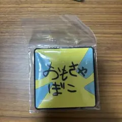 クレヨンしんちゃん ラバーコースター