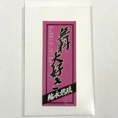 2026年最新】Lienel ステッカーの人気アイテム - メルカリ