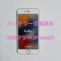 【バッテリー交換済み】iPhone 7 ローズゴールド 128GB SIMフリー