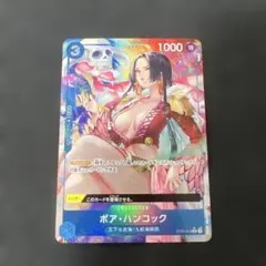 ボア・ハンコック トリガーカード 1000 パラレル - メルカリ