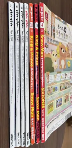 雑誌まとめ売り 15冊