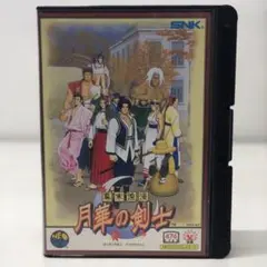 月華の剣士 ネオジオROMカセット Yahoo!オークション -「ネオジオ 月華の剣士」の落札相場・落札価格