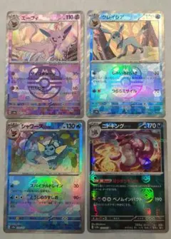 【４枚】ポケモンカード　ポケカ　テラスタルフェス　151 マスボミラー