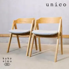 unico ELEMT ダイニングテーブル W1000 - メルカリ