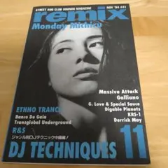 remix 1994年11月号 #41 音楽雑誌