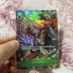 10シャンクスパラレル　ワンピースカードゲーム