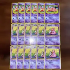 【美品】旧裏 ヤドン ヤドラン 進化ライン まとめ売り