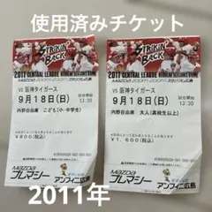 2025年最新】カープ チケット 9月の人気アイテム - メルカリ