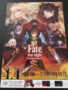 Fate/stay night Standard Edition B2ポスター - メルカリ
