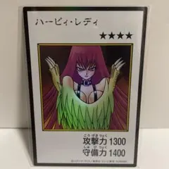 ハーピィレディ ウルトラ カラー