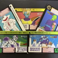 ドラゴンボールZ カード 3枚セット ザーボン ドドリア フリーザ no.17