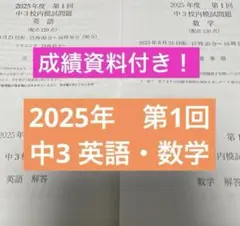 2026年最新】鉄緑会 英語 中3の人気アイテム - メルカリ