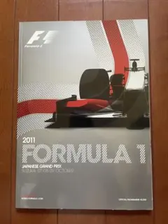 F1日本グランプリ2011 公式プログラム - メルカリ