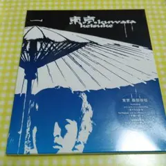 桑田佳祐／東京 SCD未開封