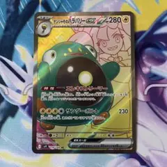 ナンジャモのハラバリーex SR SV9 バトルパートナーズ 114/100