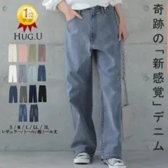 HUG.U 新感覚デニム LL レギュラー丈ユーズドブルーのサムネイル
