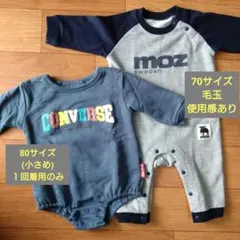 Converse moz ベビー ロンパース 2枚セット 70サイズ