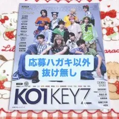 S Cawaii ME 2026 AUTUMN 通常版 雑誌のみ 1冊 ハガキ❌