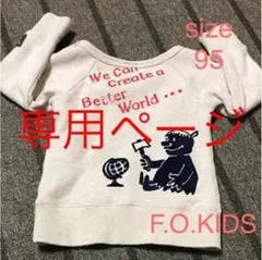 トレーナー等6点まとめ売り