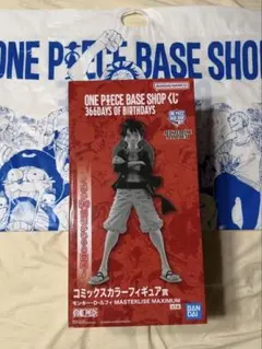 ONE PIECE BASE SHOPくじ ルフィ コミックスカラー