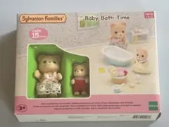 シルバニアファミリー Baby Bath Time
