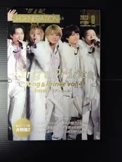 J-GENERATION King &Prince特集号 2023年9月号