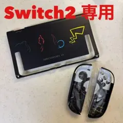 新型NintendoSwitch2 カバー ケース