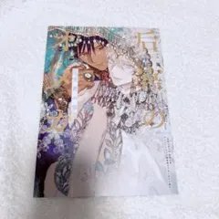 后宮のオメガ 雪花の章 アニメイト限定セット特典小冊子 / 露久ふみ