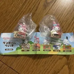 サンリオ　ガチャ　ダンボールウォッチ　マイメロ　2個セット