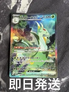ポケモンカード メガブレイブ ジャローダexSAR 美品