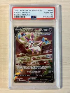 PSA10 ニンフィアV SR S6a イーブイヒーローズ 083/069