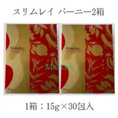 2025年最新】スリムレイ バーニーの人気アイテム - メルカリ