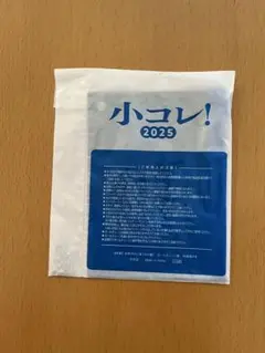 小コレ! 2025 BLUE GIANT