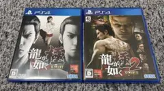 龍が如く 極 1&2セット