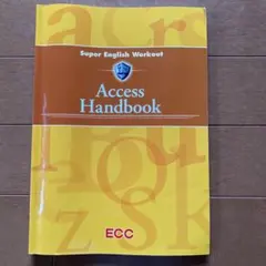 2025年最新】access handbookの人気アイテム - メルカリ