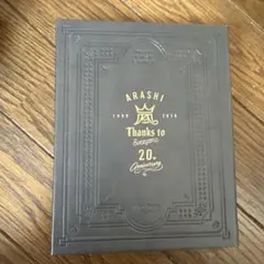 ARASHI 20th Anniversary フォトブックセット - メルカリ