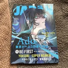 「ROCKIN'ON JAPAN 2026年 01月号 」