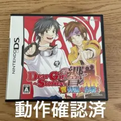 Dear Girl〜Stories〜響 響特訓大作戦 神谷 浩史　小野 大輔