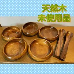 天然木 木の器 5個セット スプーン&フォーク付き 漆器 木製 菓子盆 ボール
