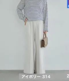 しまむら mysa ワイドパンツ 田中里奈