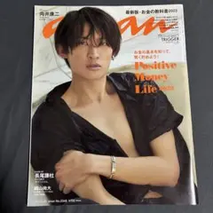an・an No.2348 / 2023年5月号