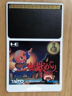 PCE HuCARD【地獄めぐり】取扱説明書 付き 地獄めぐり(ヒューカード専用)｜PCエンジン (PCE)｜タイトー｜レトロ