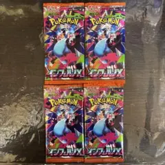 ポケモンカード　インフェルノx 4パック 8.69〜8.66g