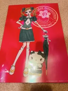 2026年最新】矢沢あい ポスターの人気アイテム - メルカリ