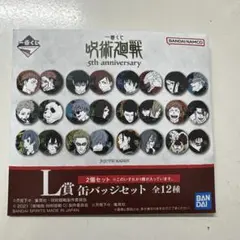 呪術廻戦　アクリルスタンド•缶バッチまとめ売り① TVアニメ「呪術廻戦」からアクリルスタンドと缶バッジを発売開始
