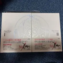 Fate/Zero Blu-rayDiscBox 全2巻　おまけ付き
