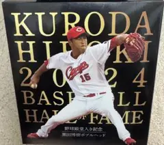 カープ　新井監督・黒田博樹ボブルヘッド、エディオンピースウイング広島　3点セット カープ 新井監督・黒田博樹ボブルヘッド、エディオンピース